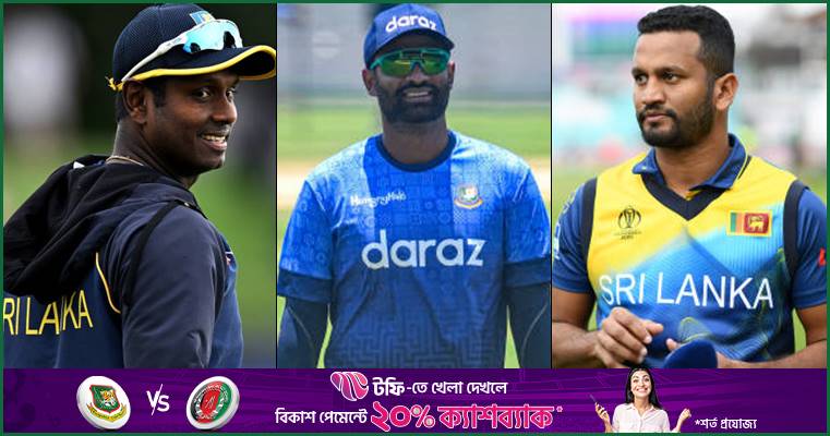 তামিমকে করুণারত্নে-ম্যাথিউসদের বিদায়ী শুভেচ্ছা